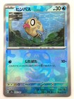 Feebas