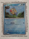 Feebas