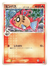 Feebas