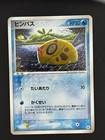 Feebas