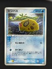 Feebas