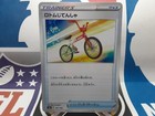 Rotom Bike