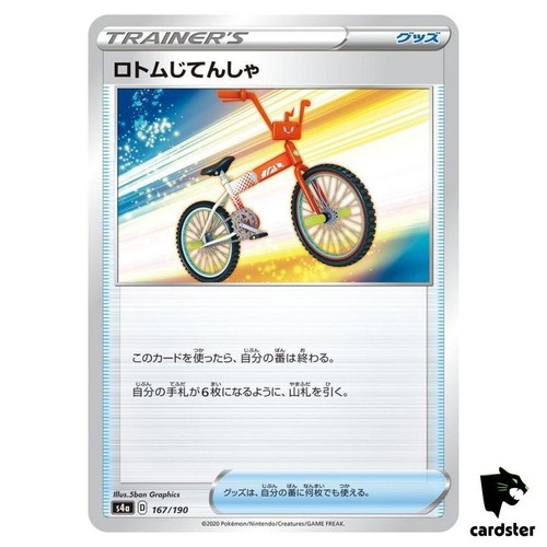 Rotom Bike