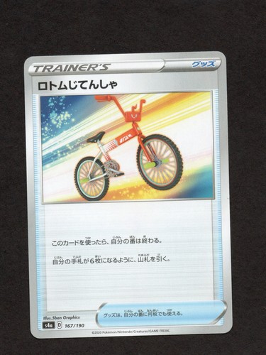 Rotom Bike