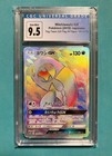 Wishiwashi GX