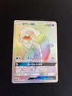 Wishiwashi GX