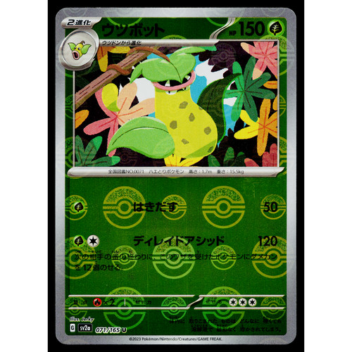 Victreebel