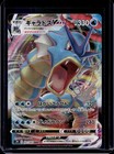 Gyarados V