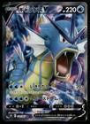Gyarados V