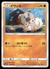 Rockruff
