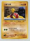 Shuckle