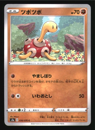 Shuckle