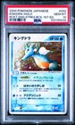 Kingdra