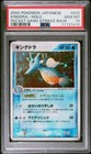 Kingdra