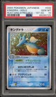 Kingdra