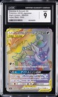 Greninja & Zoroark Tag Team  GX