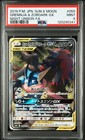 Greninja & Zoroark Tag Team  GX