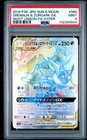 Greninja & Zoroark Tag Team  GX