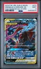 Greninja & Zoroark Tag Team  GX