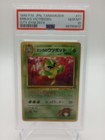 Erika's Victreebel