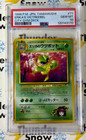 Erika's Victreebel
