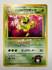 Erika's Victreebel