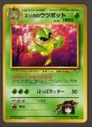 Erika's Victreebel