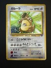 Kangaskhan
