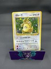Kangaskhan