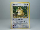 Kangaskhan