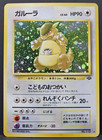 Kangaskhan