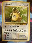 Kangaskhan