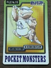 Kangaskhan