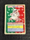 Kangaskhan