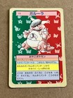 Kangaskhan