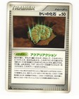 Helix Fossil
