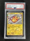 Dedenne