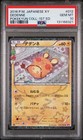 Dedenne