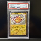 Dedenne