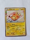 Dedenne