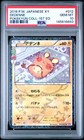 Dedenne
