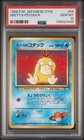 Misty's Psyduck