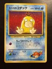 Misty's Psyduck