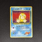 Misty's Psyduck