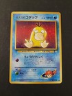 Misty's Psyduck