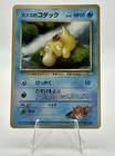 Misty's Psyduck