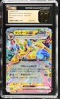 Jolteon Ex