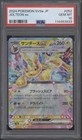 Jolteon Ex