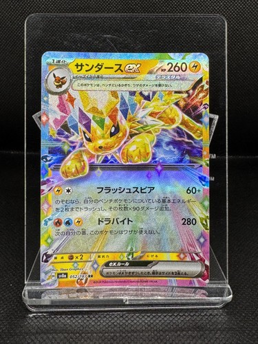 Jolteon Ex