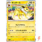 Jolteon Ex
